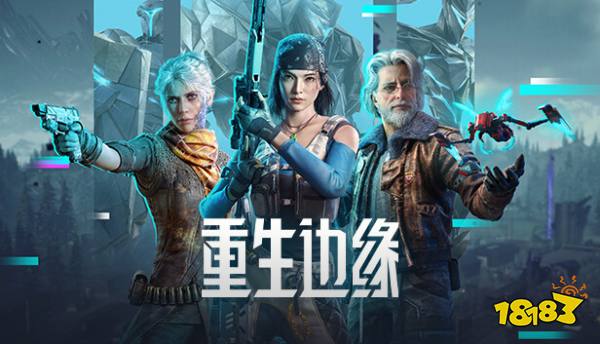 腾讯射击游戏《重生边缘》国服Steam 新人活动上线