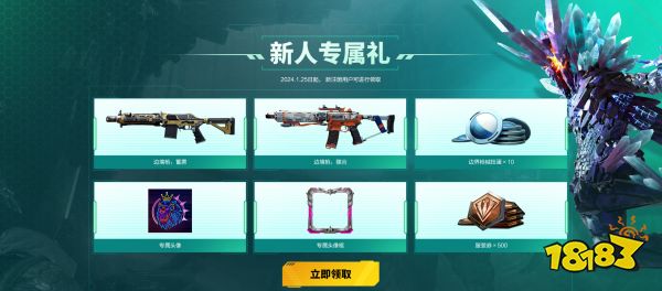 腾讯射击游戏《重生边缘》国服Steam 新人活动上线