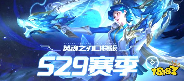 英魂之刃口袋版新赛季：DOTA老玩家玩得更爽，新玩家轻松入坑!