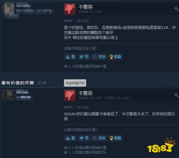 《如龙8》Steam特别好评!情怀满满 画面很棒