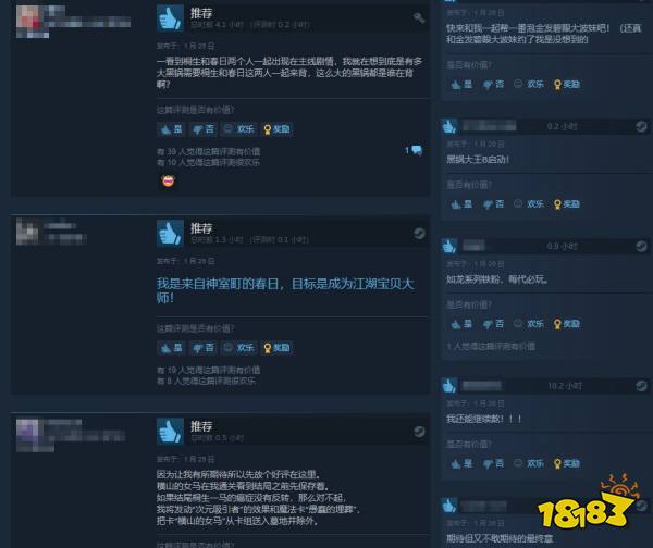 《如龙8》Steam特别好评!情怀满满 画面很棒