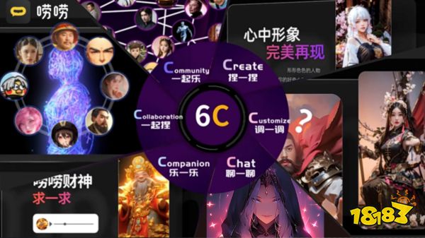 顺网科技：唠唠全新升级，不仅能“AI 聊天”，还能陪你玩