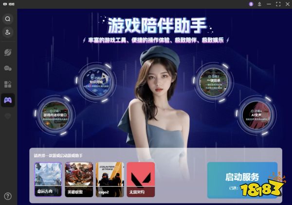 顺网科技：唠唠全新升级，不仅能“AI 聊天”，还能陪你玩