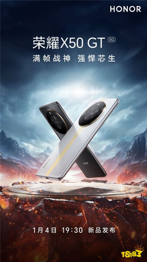 荣耀X50 GT正式官宣：满帧战神登场在即 1月4日开启性能越级体验 