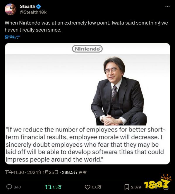 玩家缅怀任天堂前社长岩田聪：自己降薪也不愿裁员