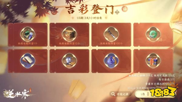 凤凰传奇、杨丽萍加盟!逆水寒新春盛典阵容公布，狂撒九位数福利