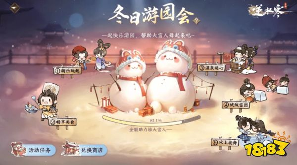 凤凰传奇、杨丽萍加盟!逆水寒新春盛典阵容公布，狂撒九位数福利