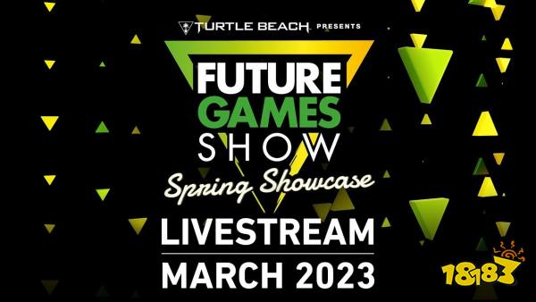 未来游戏展2024春季发布会将于3月21日开启