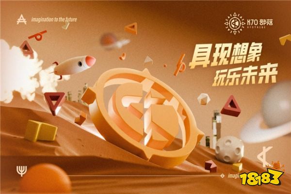 K70部落：如何从共享社群开始，成为年轻玩家的潮玩生活朝圣地？ 
