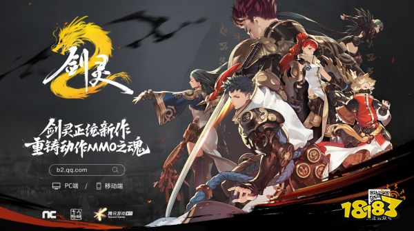 官宣!小明太极将与腾讯游戏联合运营《剑灵2》