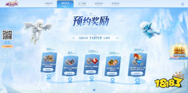 《魔力宝贝：复兴》全平台预约开启! 2024新春大礼包陪你过大年!
