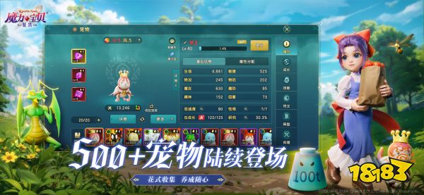 《魔力宝贝：复兴》全平台预约开启! 2024新春大礼包陪你过大年!