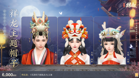 龙帽子