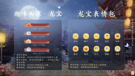 龙头像/表情包
