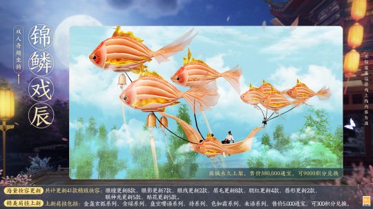 商城上新