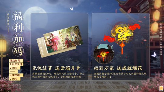 福利加码