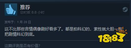 《明天和我恋爱吧》Steam好评如潮:花42块钱做个梦