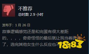 《明天和我恋爱吧》Steam好评如潮:花42块钱做个梦