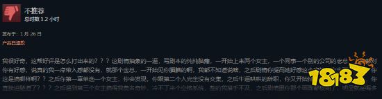 《明天和我恋爱吧》Steam好评如潮:花42块钱做个梦