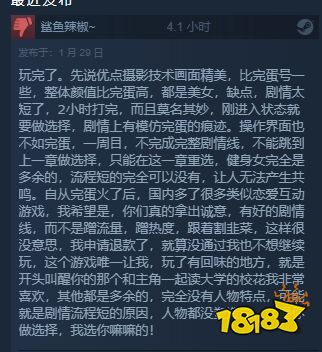 《明天和我恋爱吧》Steam好评如潮:花42块钱做个梦