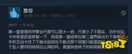 《明天和我恋爱吧》Steam好评如潮:花42块钱做个梦