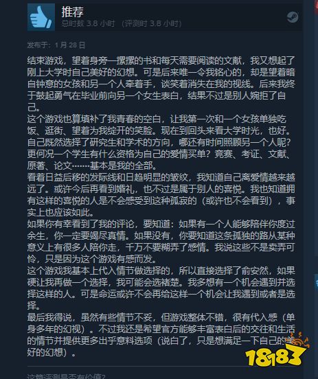 《明天和我恋爱吧》Steam好评如潮:花42块钱做个梦