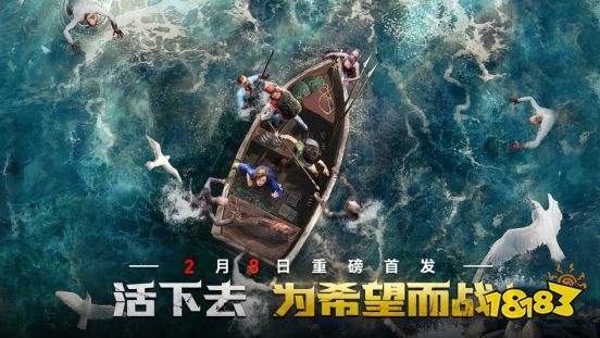 科幻新作《荒野迷城》解读末日下的人性，开启公测预约 