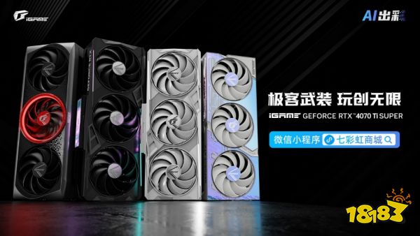 游戏性能超3090Ti iGame RTX 4070 Ti SUPER Neptune OC 评测