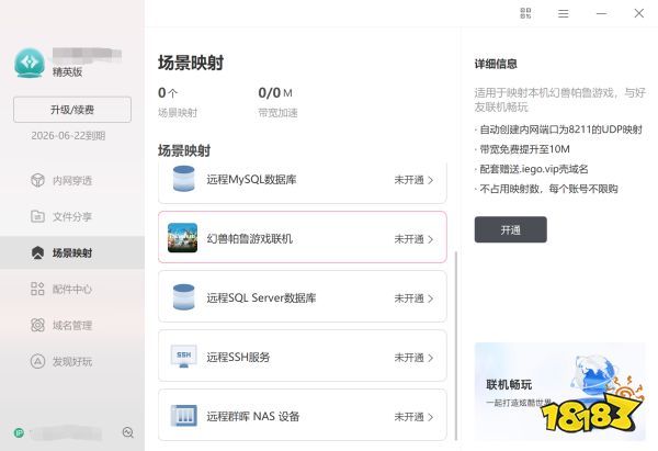 幻兽帕鲁联机服务器搭建教程:比云服务更简单、比私建FRP内网穿透更稳定