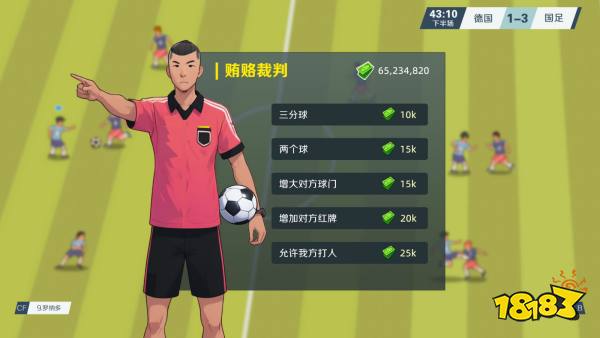 《国足奇侠传：非法足球》Steam页面上线 发售日期待定