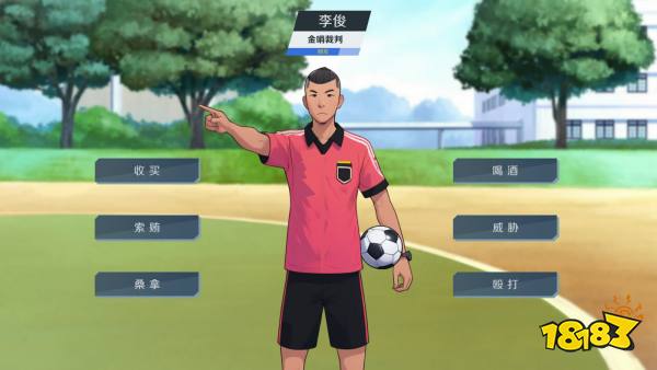 《国足奇侠传：非法足球》Steam页面上线 发售日期待定