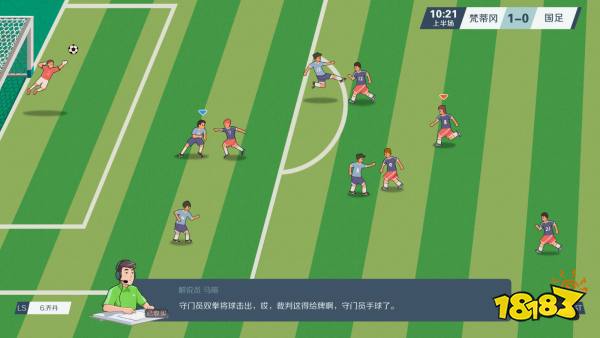 《国足奇侠传：非法足球》Steam页面上线 发售日期待定