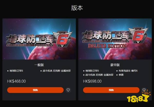 《地球防卫军6》中文版预购开启 3月14日发售