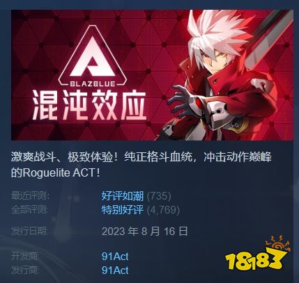国产EA的正确示范，《苍翼：混沌效应》1月31日正式版发布