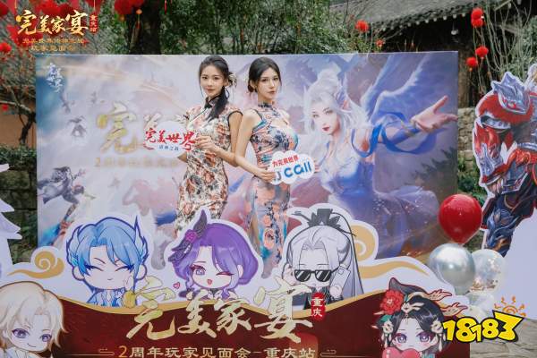 现场暴打策划?首站见面会《完美家宴》重庆站圆满落幕!