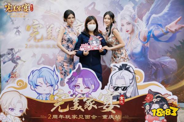 现场暴打策划?首站见面会《完美家宴》重庆站圆满落幕!