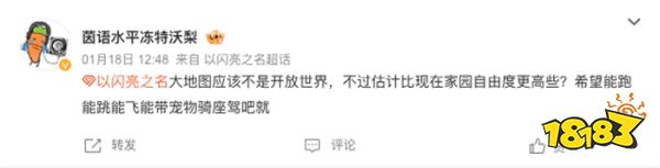 传下去，《以闪亮之名》要和逆水寒打起来了!