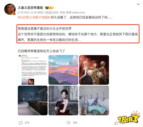 传下去，《以闪亮之名》要和逆水寒打起来了!