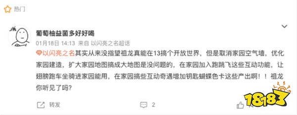 传下去，《以闪亮之名》要和逆水寒打起来了!