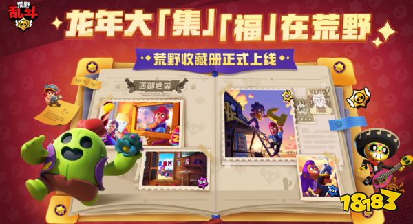 荒野乱斗新春版本福利有多香?新英雄上线直接免费送!