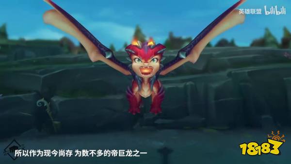 LOL“炽炎雏龙 斯莫德”介绍影片 领龙活动今日开启