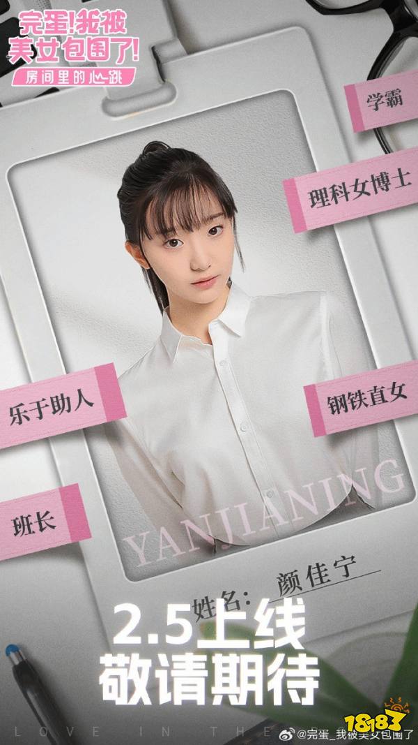 《完蛋!我被美女包围》DLC新海报 三位大美女来啦
