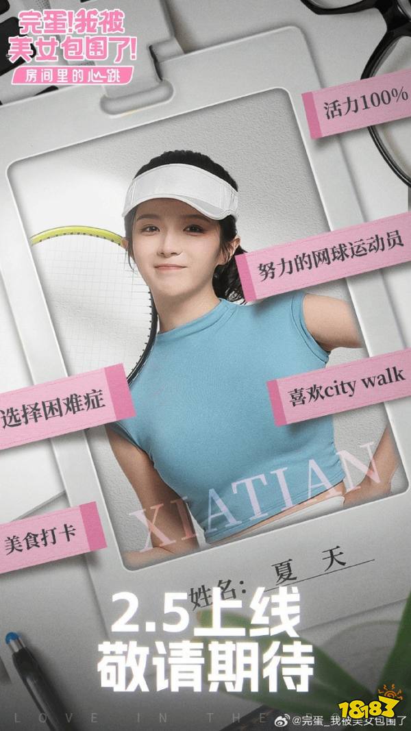 《完蛋!我被美女包围》DLC新海报 三位大美女来啦
