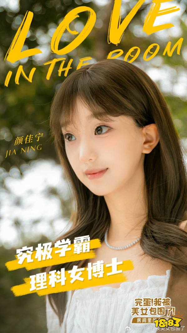 《完蛋!我被美女包围》DLC新海报 三位大美女来啦