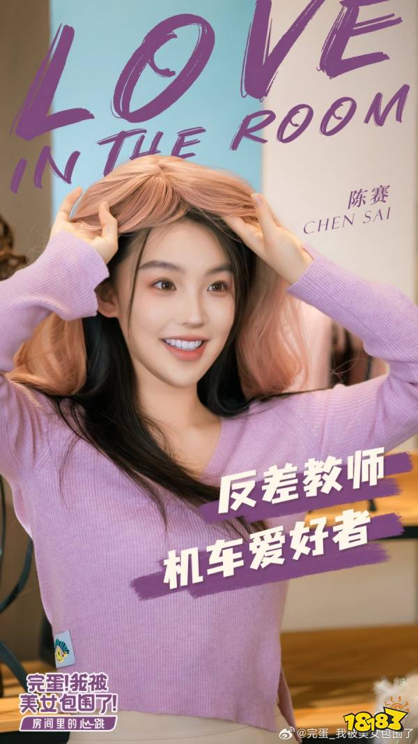 《完蛋!我被美女包围》DLC新海报 三位大美女来啦