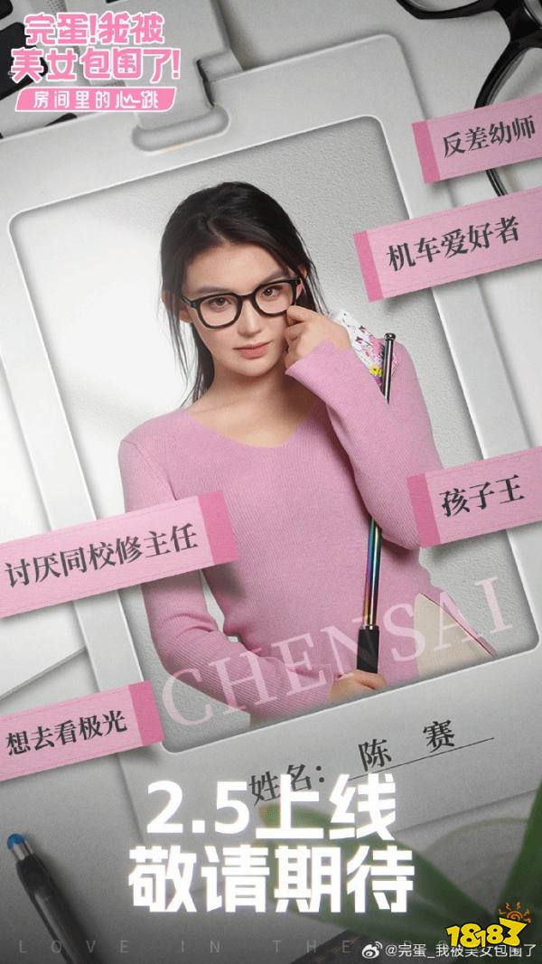《完蛋!我被美女包围》DLC新海报 三位大美女来啦