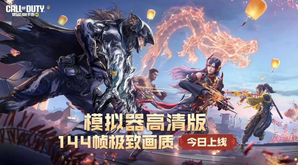 腾讯开年又搞大动作!使命召唤OL在2024年重获新生?