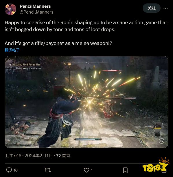 《浪人崛起》抛弃《仁王》刷装备系统 粉丝喜大普奔