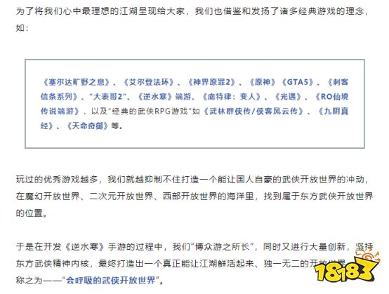 逆水寒预告全新育宠玩法，或将缝合幻兽帕鲁?