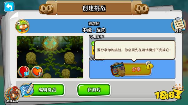 《气球塔防6》手游新春版本来袭，地图编辑器功能重磅上线